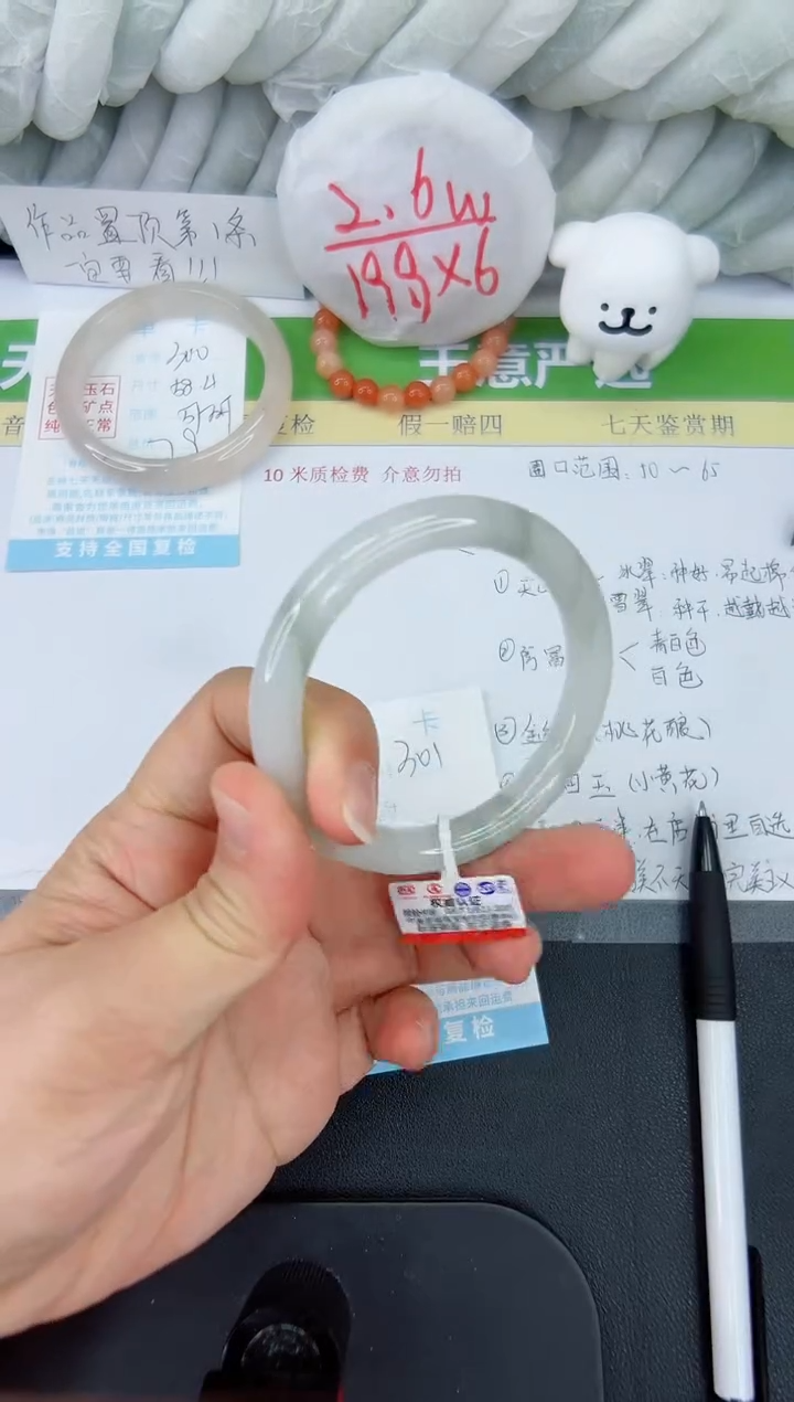 【闪购商品】石英质玉手镯未镶嵌301-54.9