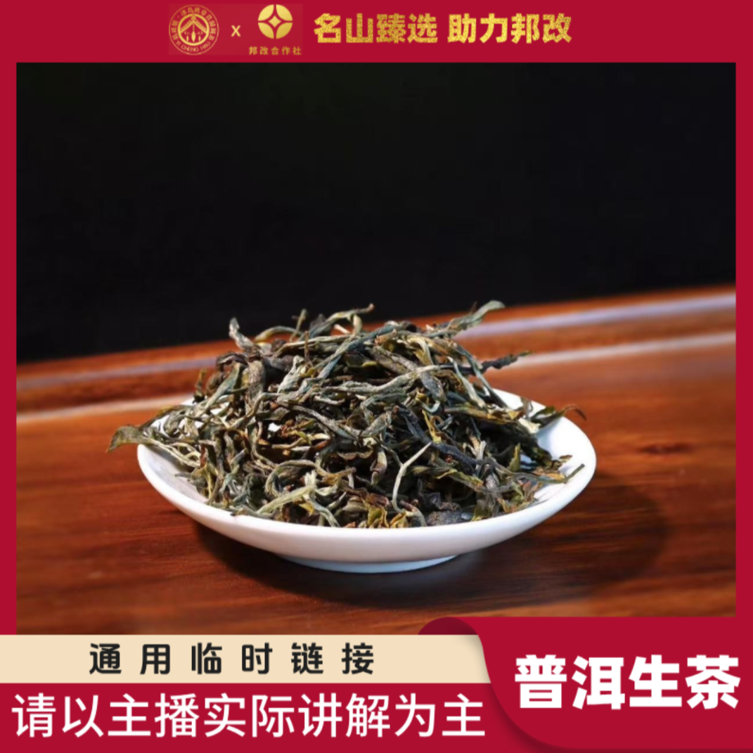 【昔归】临双祥/2024年春【昔归忙麓正山单株】普洱茶/50克盒