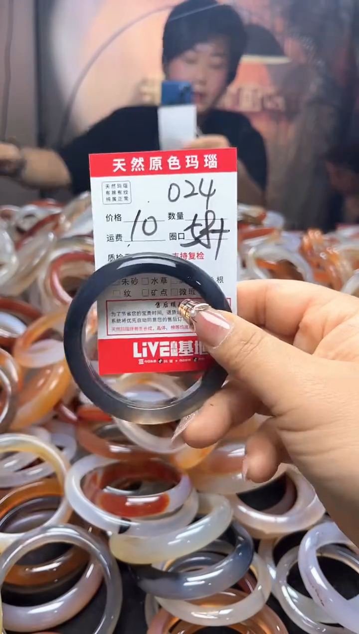 玛瑙/玉髓手镯未镶嵌024