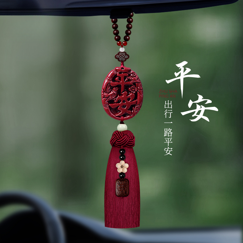 天然一路平安汽车挂件2025新款高档车载挂饰后视镜车载平安挂件