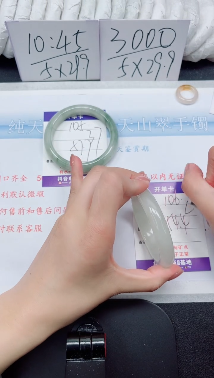 【闪购商品】石英质玉手镯未镶嵌106#54.4