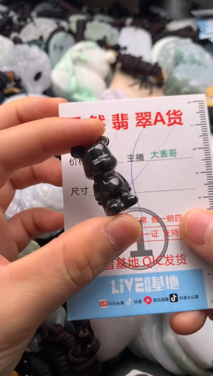 【闪购商品】翡翠吊坠(不含链)未镶嵌1