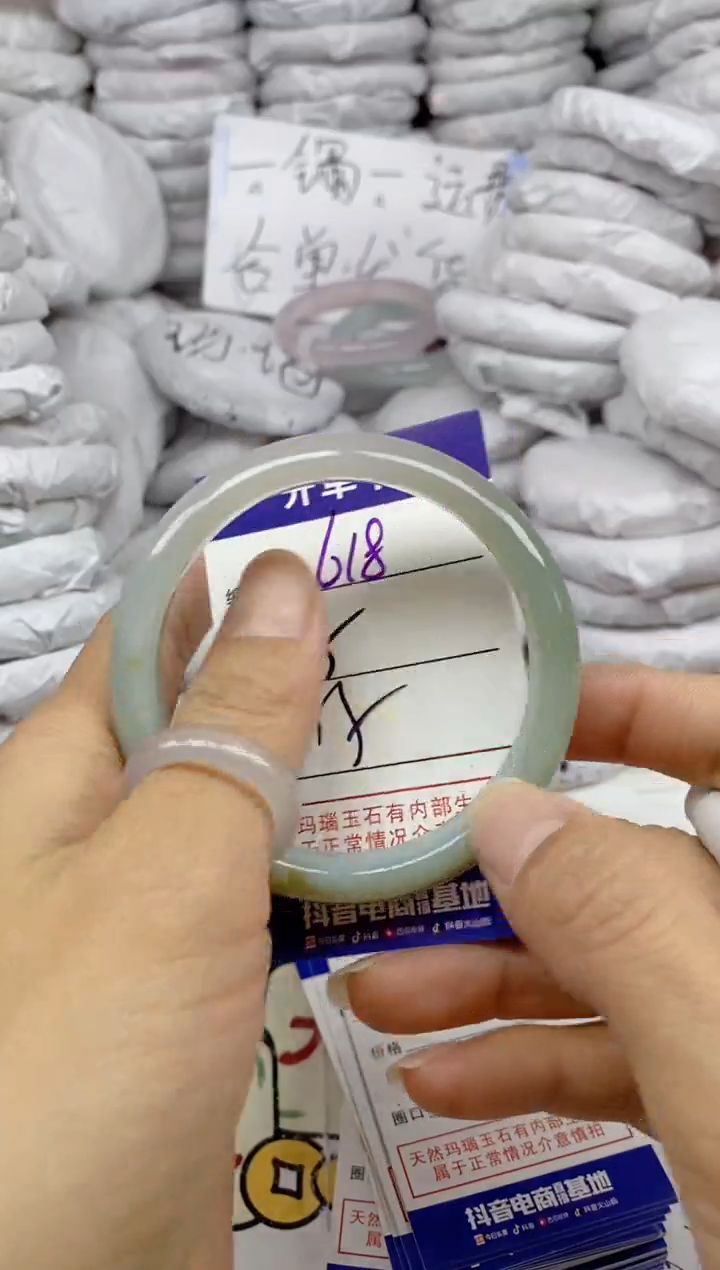 手镯玛瑙/玉髓未镶嵌618