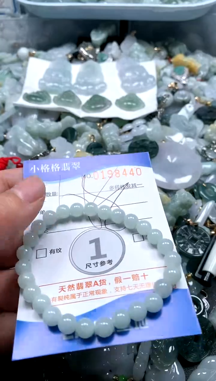 【闪购商品】翡翠颈饰未镶嵌闪购商品0198439