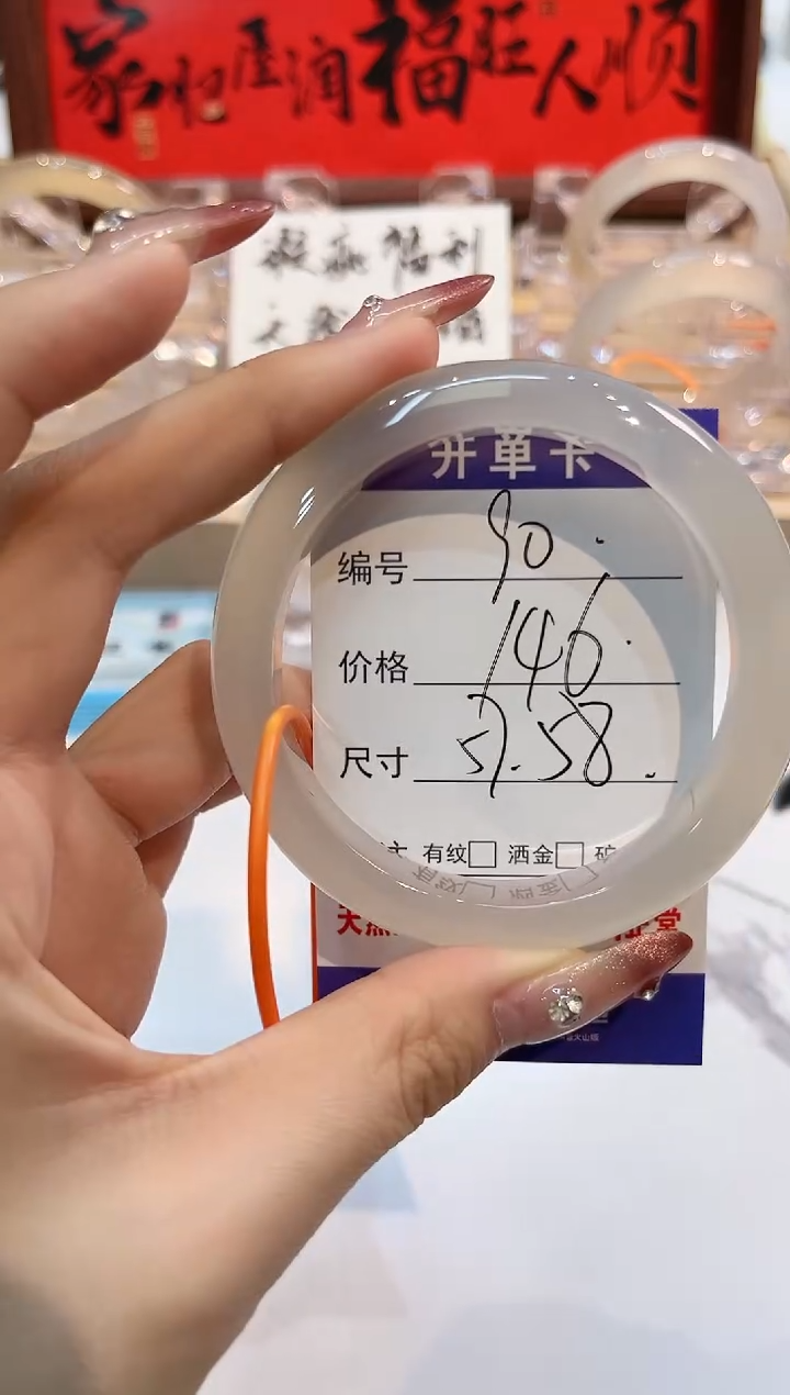 【闪购商品】玛瑙/玉髓手镯未镶嵌90-L马黑1瑕L-L57+