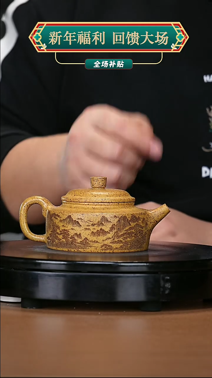 【闪购商品】宜兴原矿高端紫砂