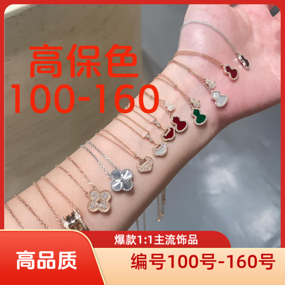 钛钢手链 高定轻奢气质百搭手链项链轻奢项链简约女士小众网红