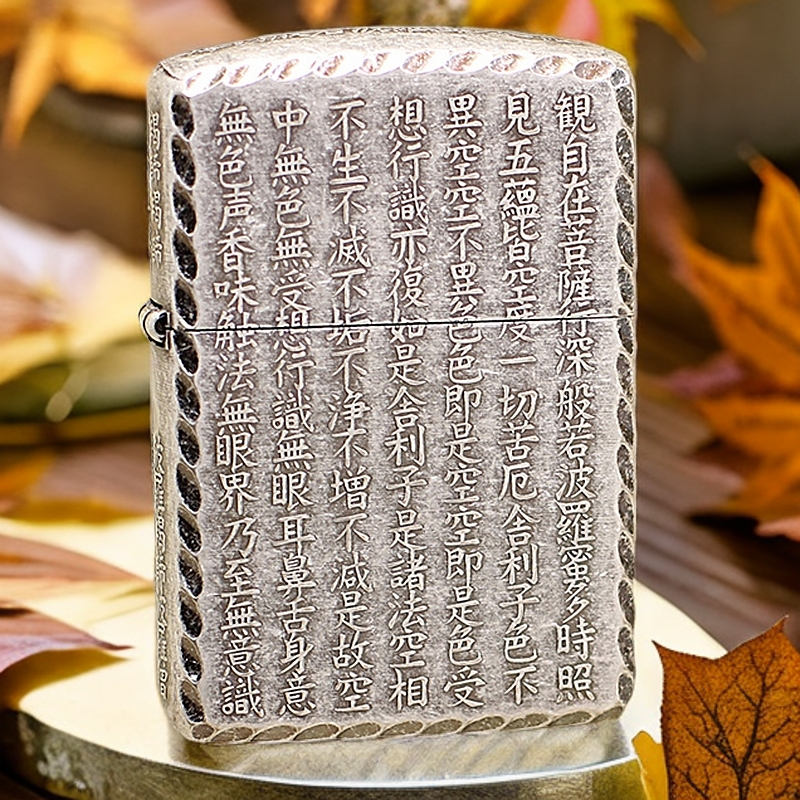 【老李推荐】zippo打火机盔甲古银凿边般若心经送男友礼物DY9910DK