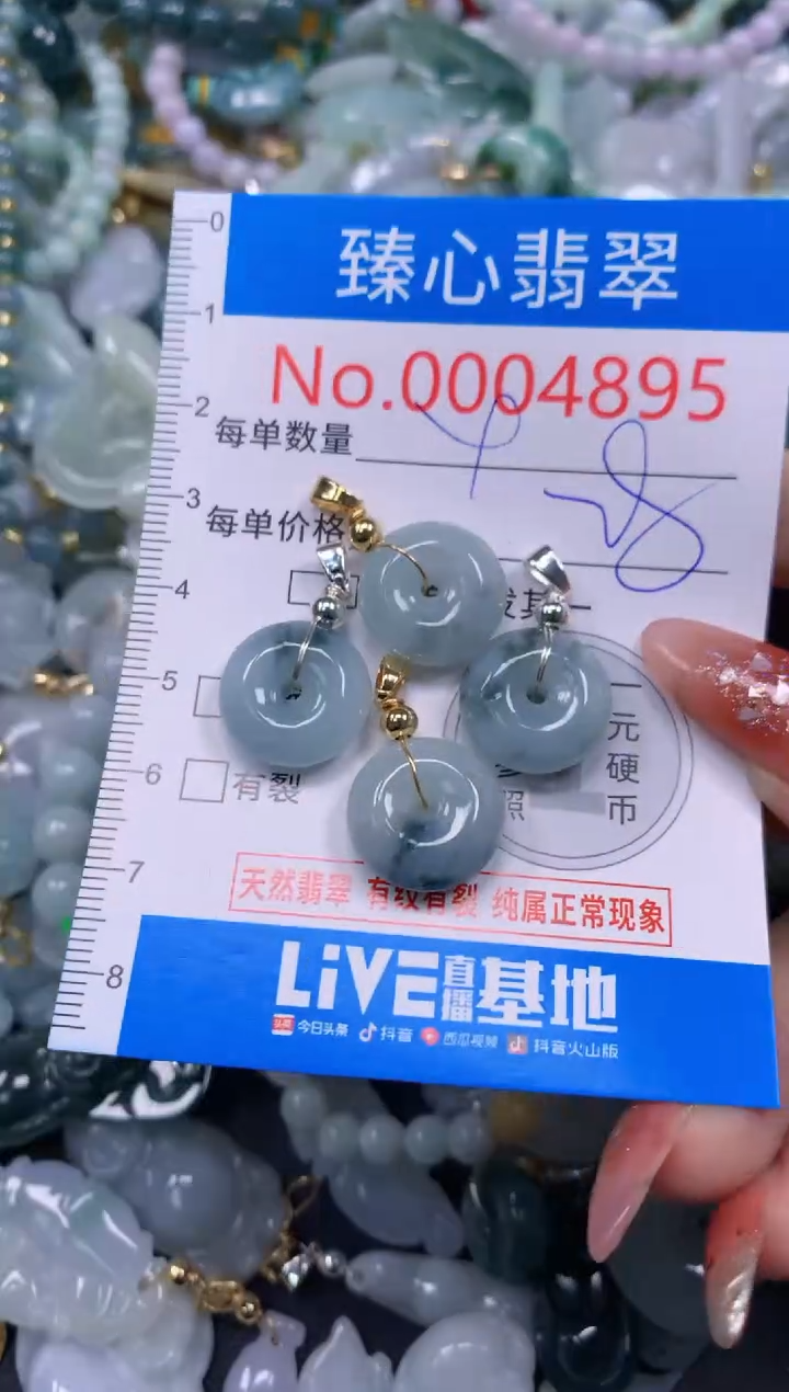 翡翠未镶嵌颈饰含绳0004895