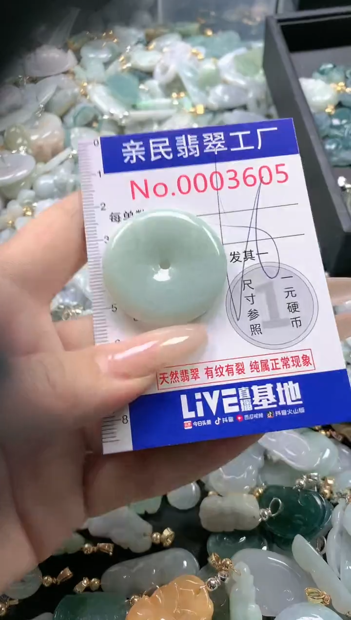 【闪购商品】翡翠吊坠(不含链)未镶嵌3605
