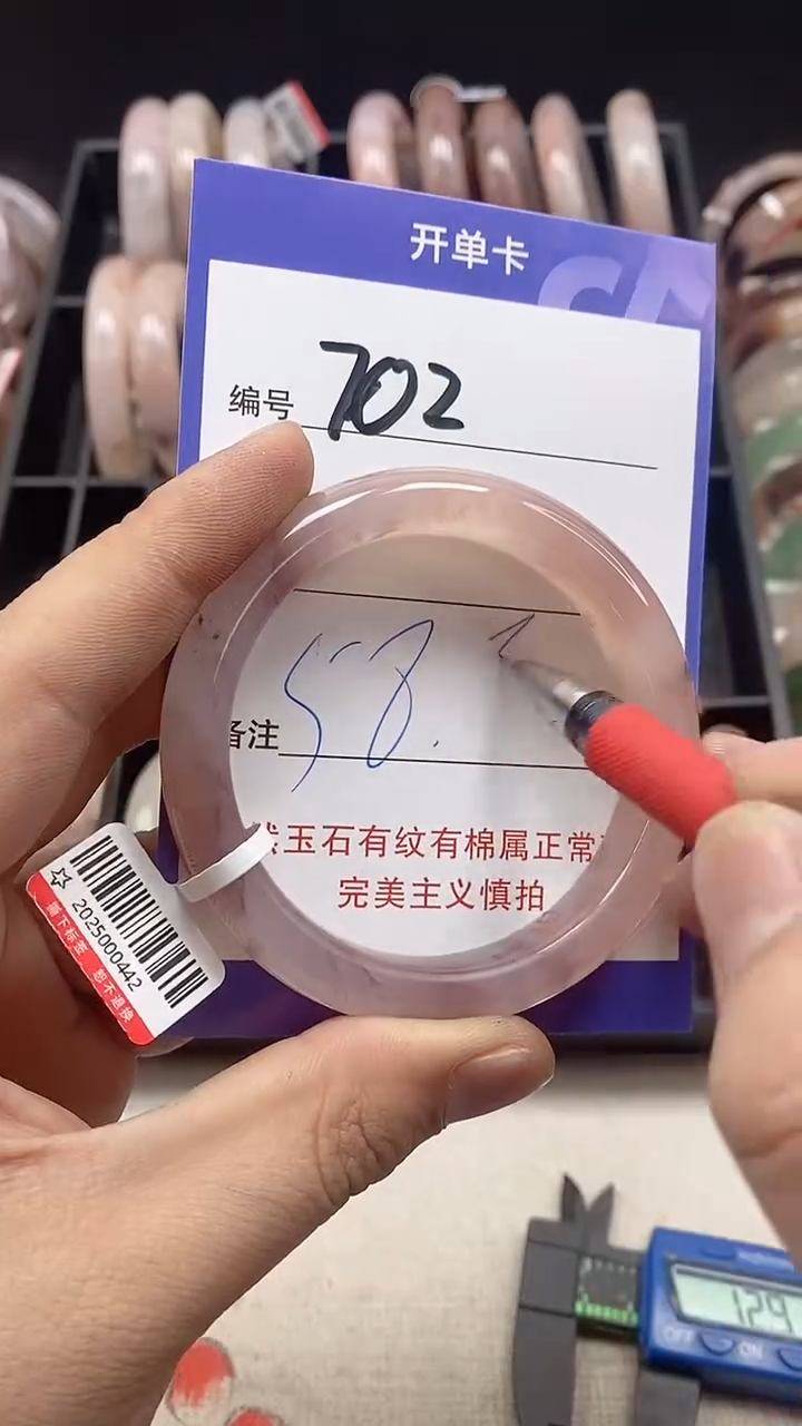 【闪购商品】石英质玉手镯未镶嵌702