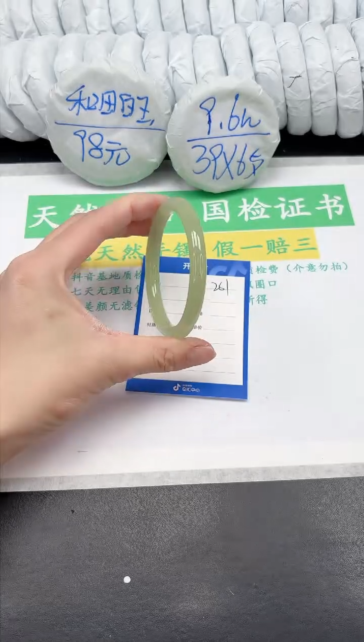 【闪购商品】石英质玉手镯未镶嵌261-58.1