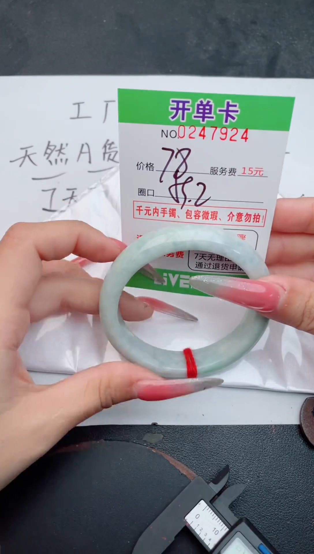未镶嵌手镯翡翠24天然翡翠A货