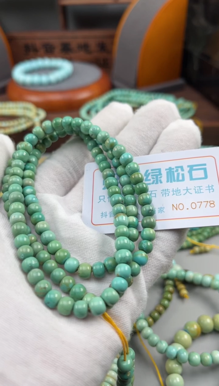 【闪购商品】绿松石松石未镶嵌0778