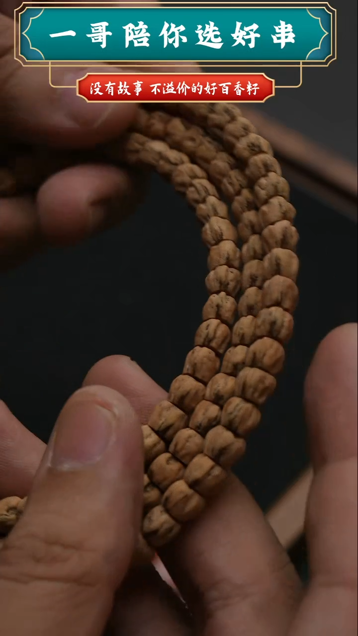 柏香籽/百香籽吊坠0015