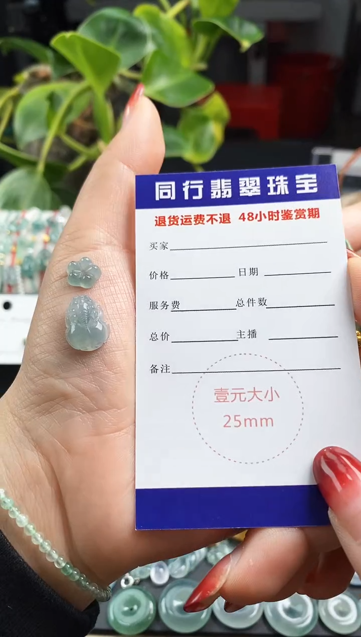 【闪购商品】翡翠颈饰未镶嵌貔貅小花