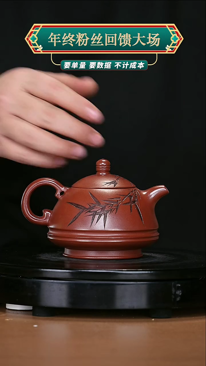 【闪购商品】宜兴高端原矿紫砂36