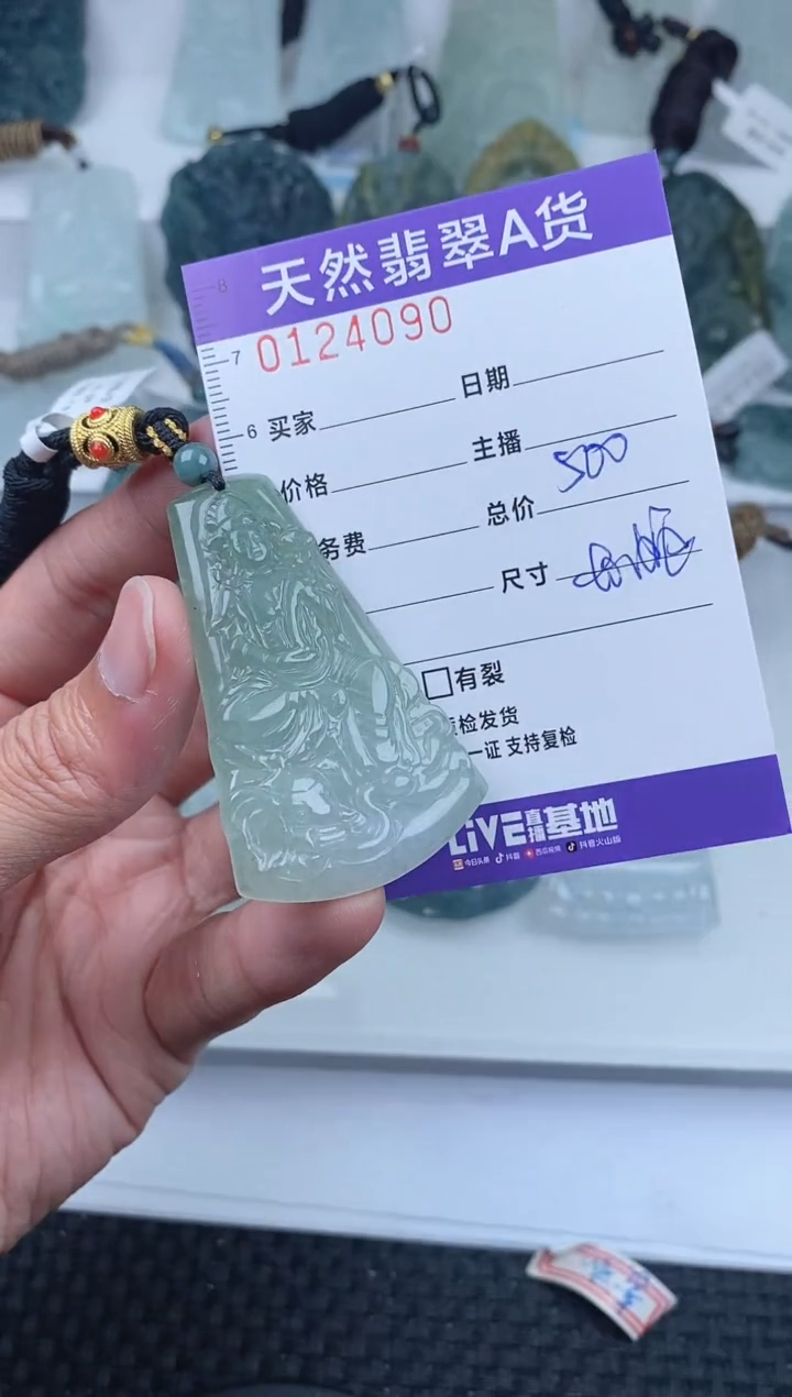 【闪购商品】翡翠颈饰未镶嵌        090