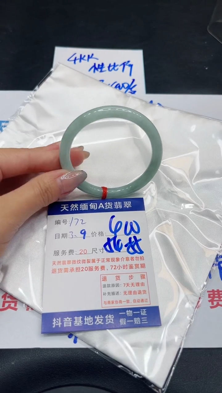 【闪购商品】翡翠手镯未镶嵌11111111