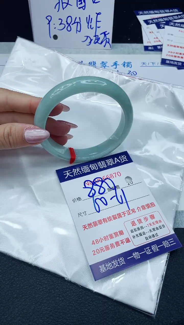 【闪购商品】翡翠手镯未镶嵌666666666666