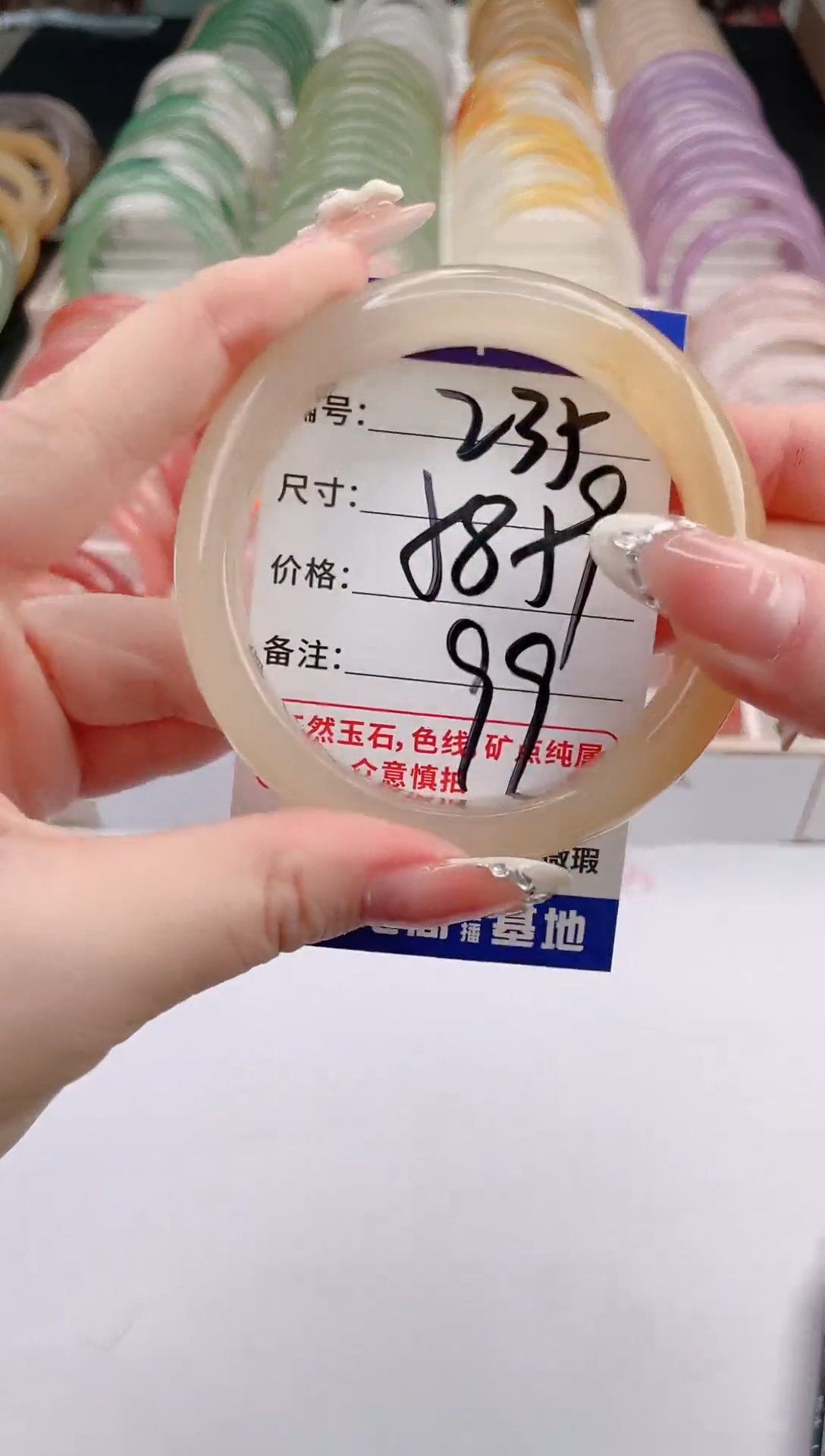 未镶嵌手镯石英质玉编号 S235