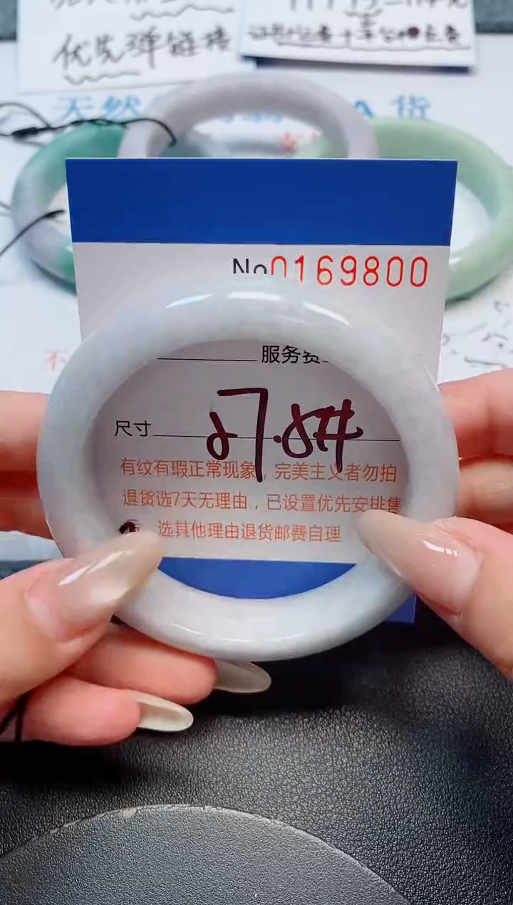 未镶嵌手镯翡翠天然缅甸翡翠169800