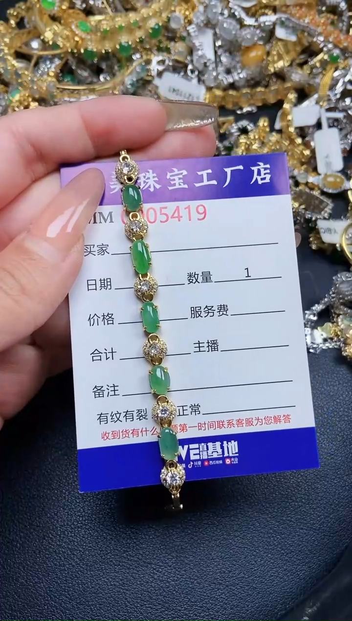 【闪购商品】翡翠颈饰银S925镶嵌5419