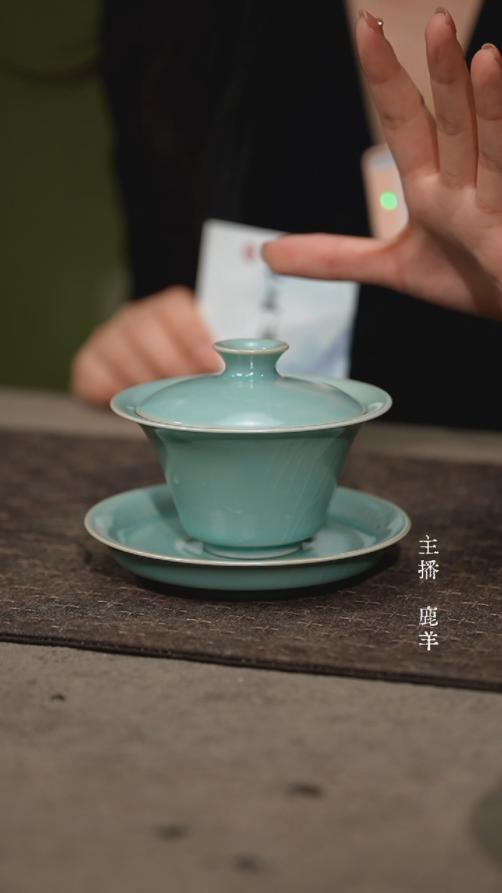 观澜三才盖碗120ml-汝瓷张海英-羊