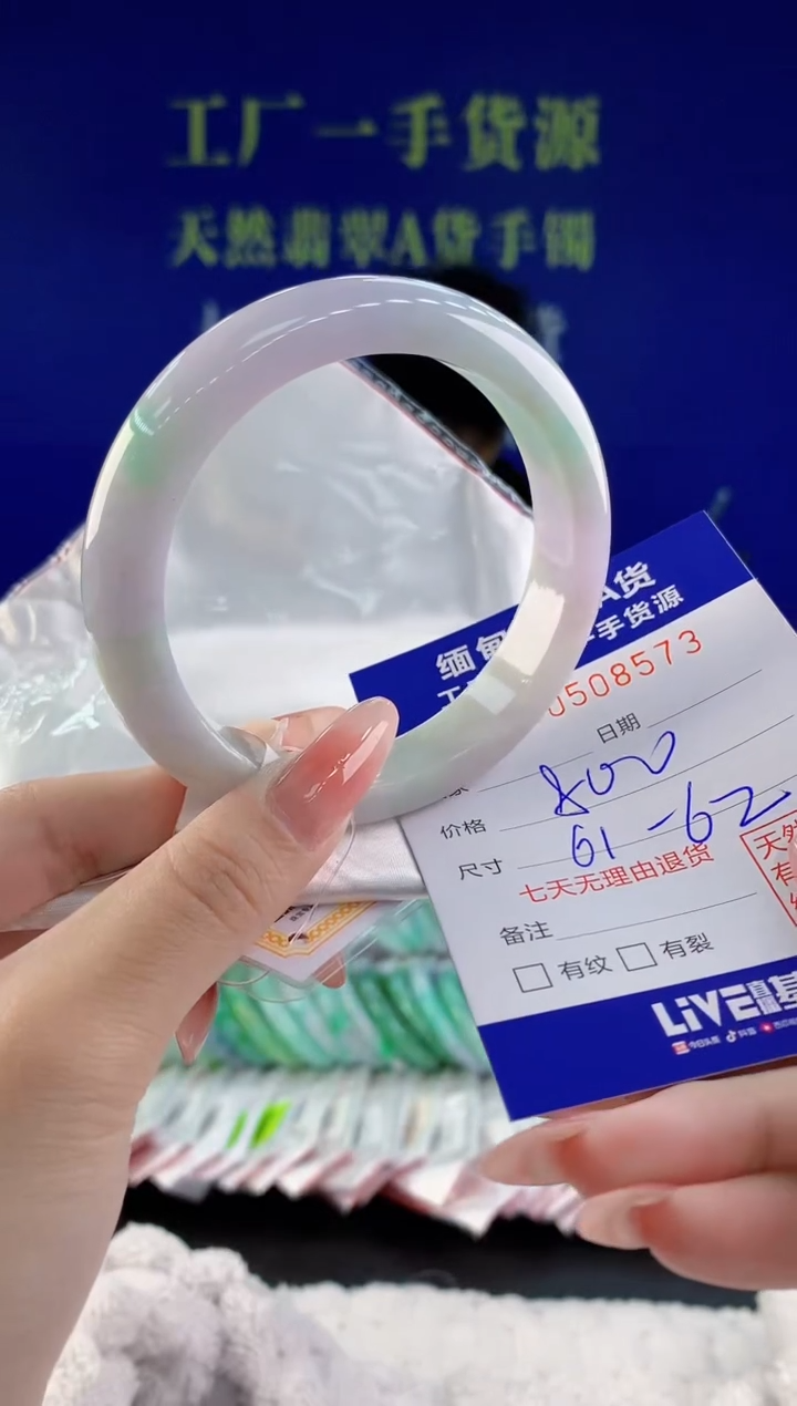 【闪购商品】翡翠手镯未镶嵌73天然A货翡翠