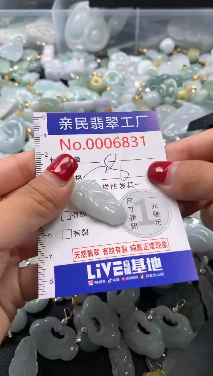 吊坠(不含链)未镶嵌翡翠6831