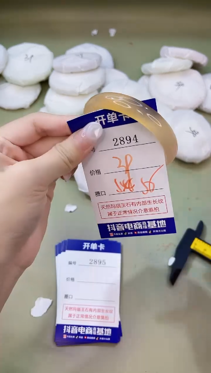 手镯玛瑙/玉髓未镶嵌2894
