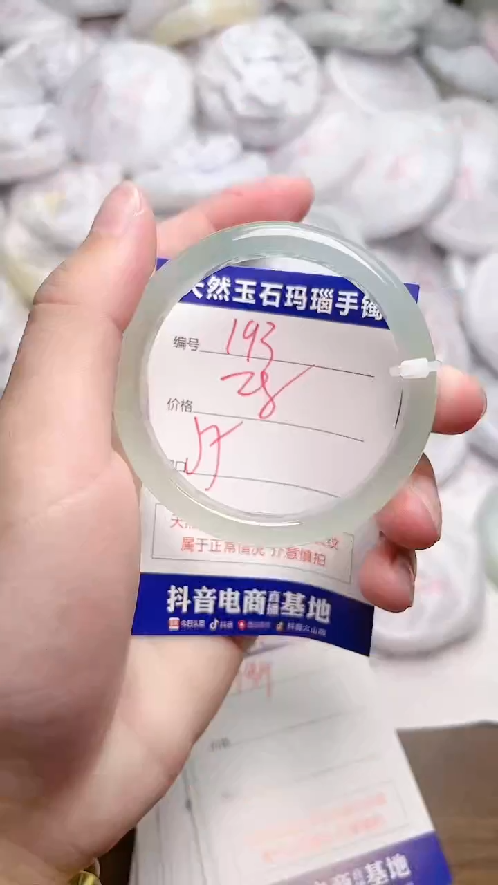 玛瑙/玉髓手镯未镶嵌193