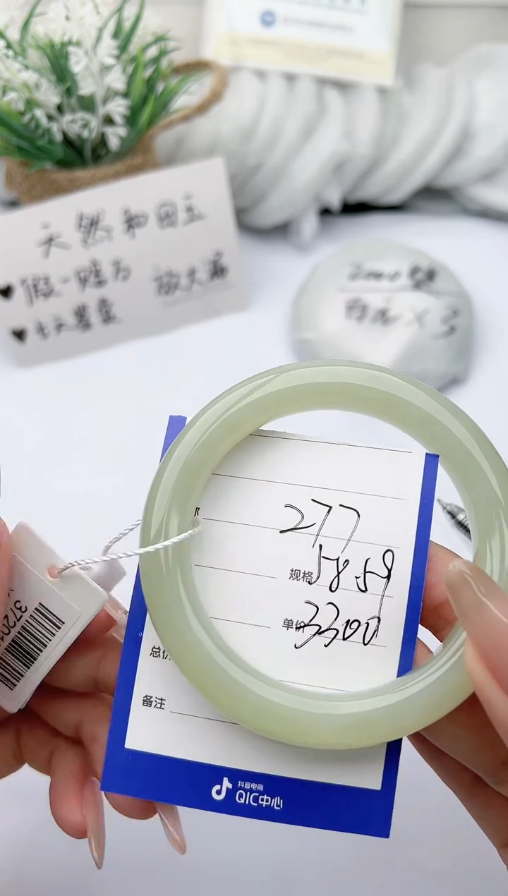 【闪购商品】和田玉手镯未镶嵌柯沛277