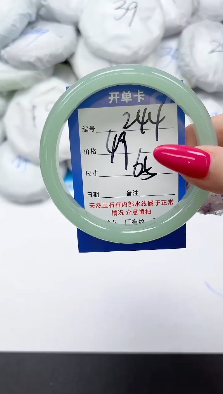 未镶嵌手镯石英质玉244/65