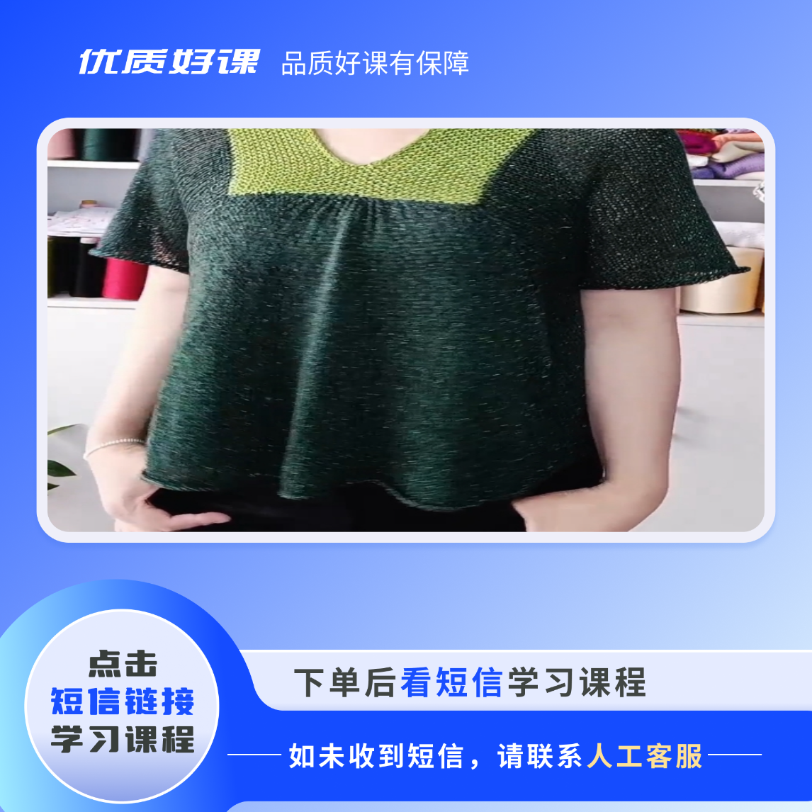 浪漫休闲半袖教程