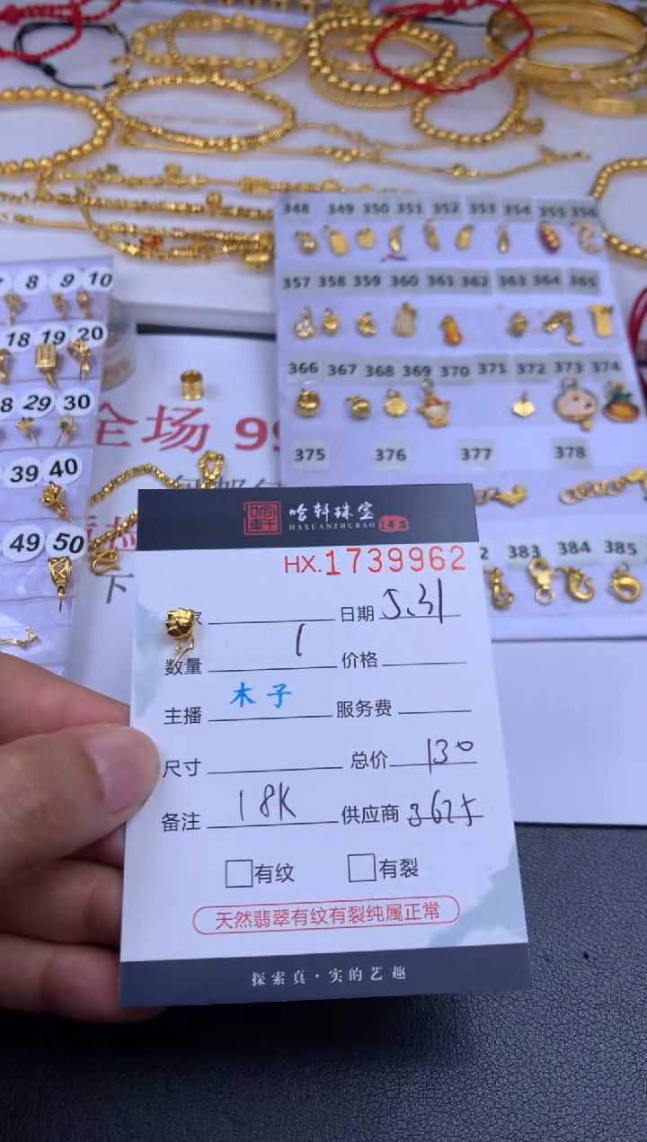 18K金吊坠(不含链)哈轩 挂件1（多样性发其一）