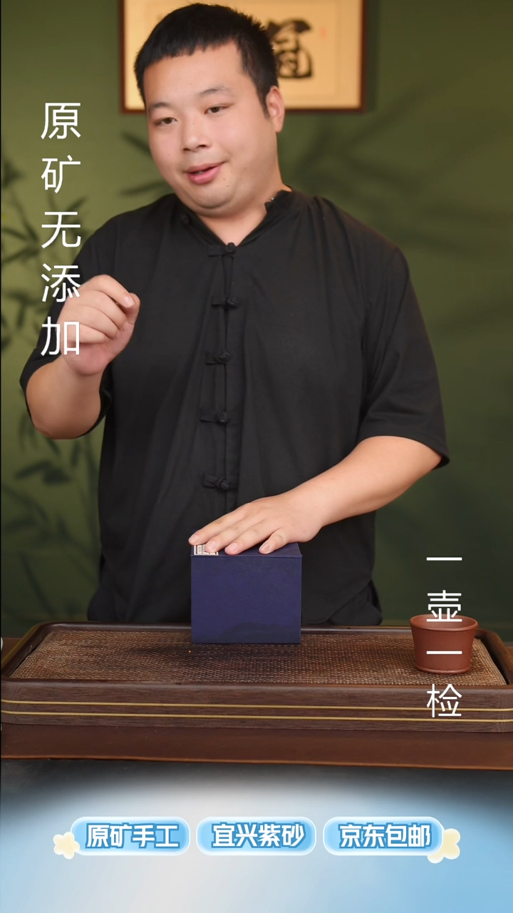 宜兴原矿无添加紫砂壶