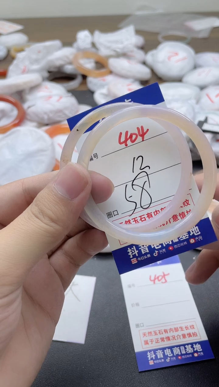 【闪购商品】玛瑙/玉髓手镯未镶嵌404