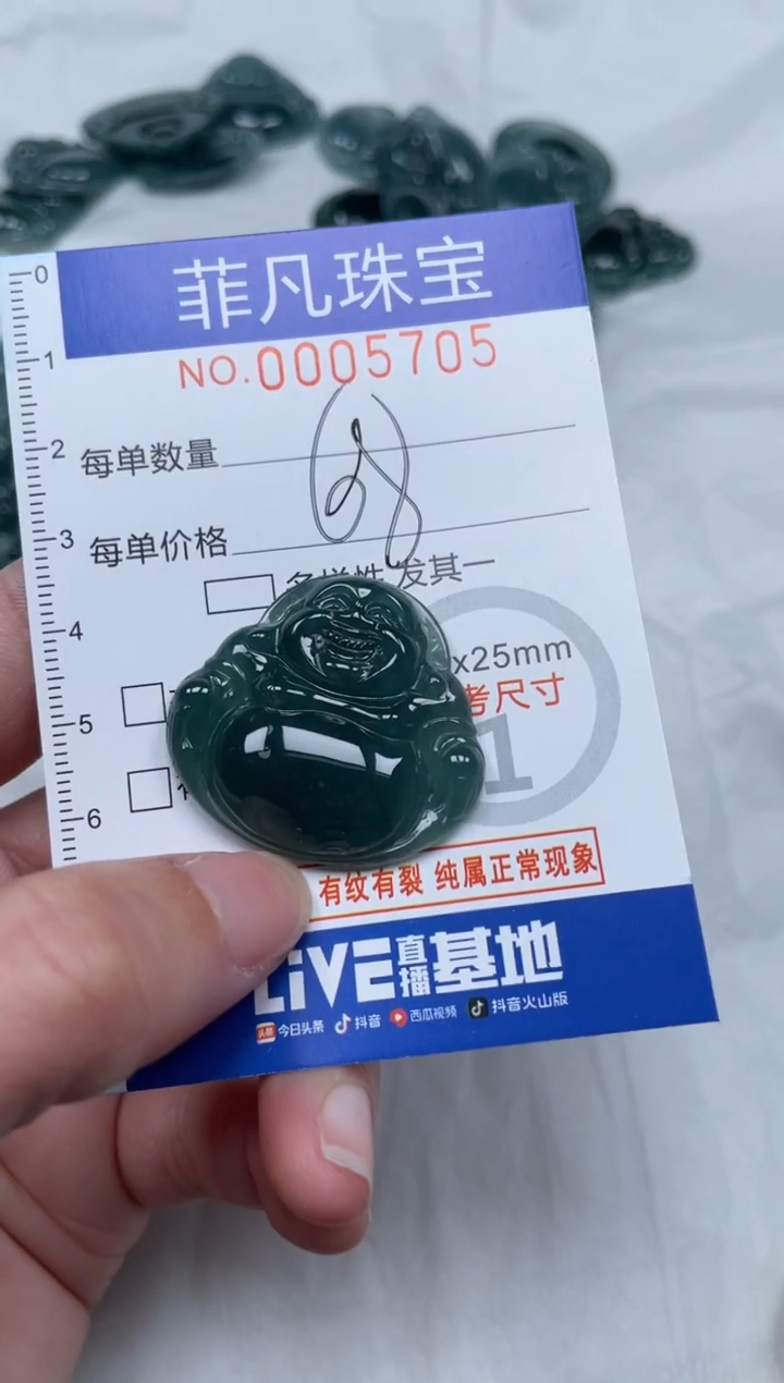 【闪购商品】翡翠颈饰未镶嵌00..5705
