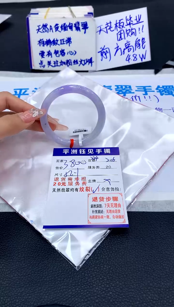 【闪购商品】翡翠手镯未镶嵌111111111111111