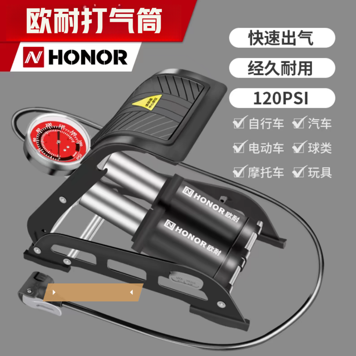 欧耐双缸脚踏打气筒高压便携充气泵自行车电动车汽车通用加粗气泵
