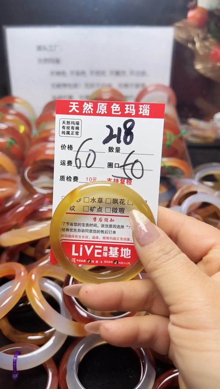 【闪购商品】玛瑙/玉髓手镯未镶嵌218