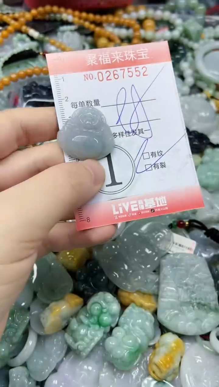 未镶嵌挂件翡翠闪购0267552