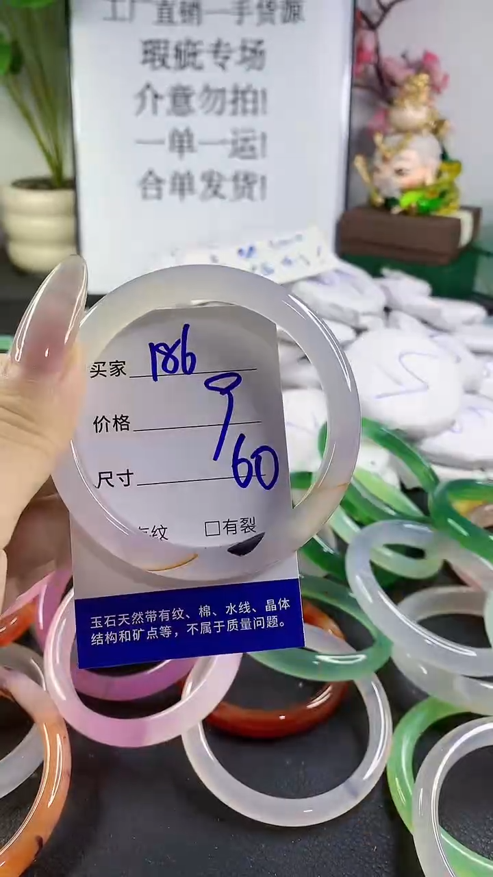 手镯玛瑙/玉髓未镶嵌186