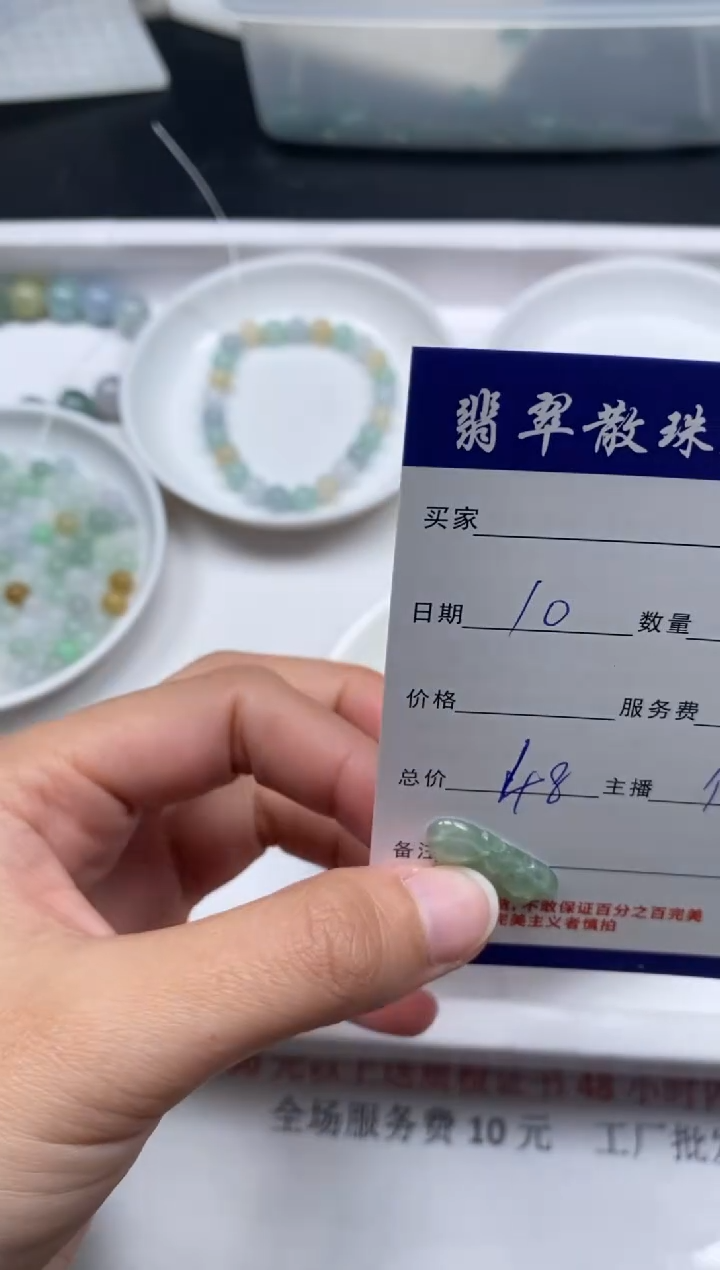 【闪购商品】翡翠颈饰未镶嵌贞城散珠批发DIY