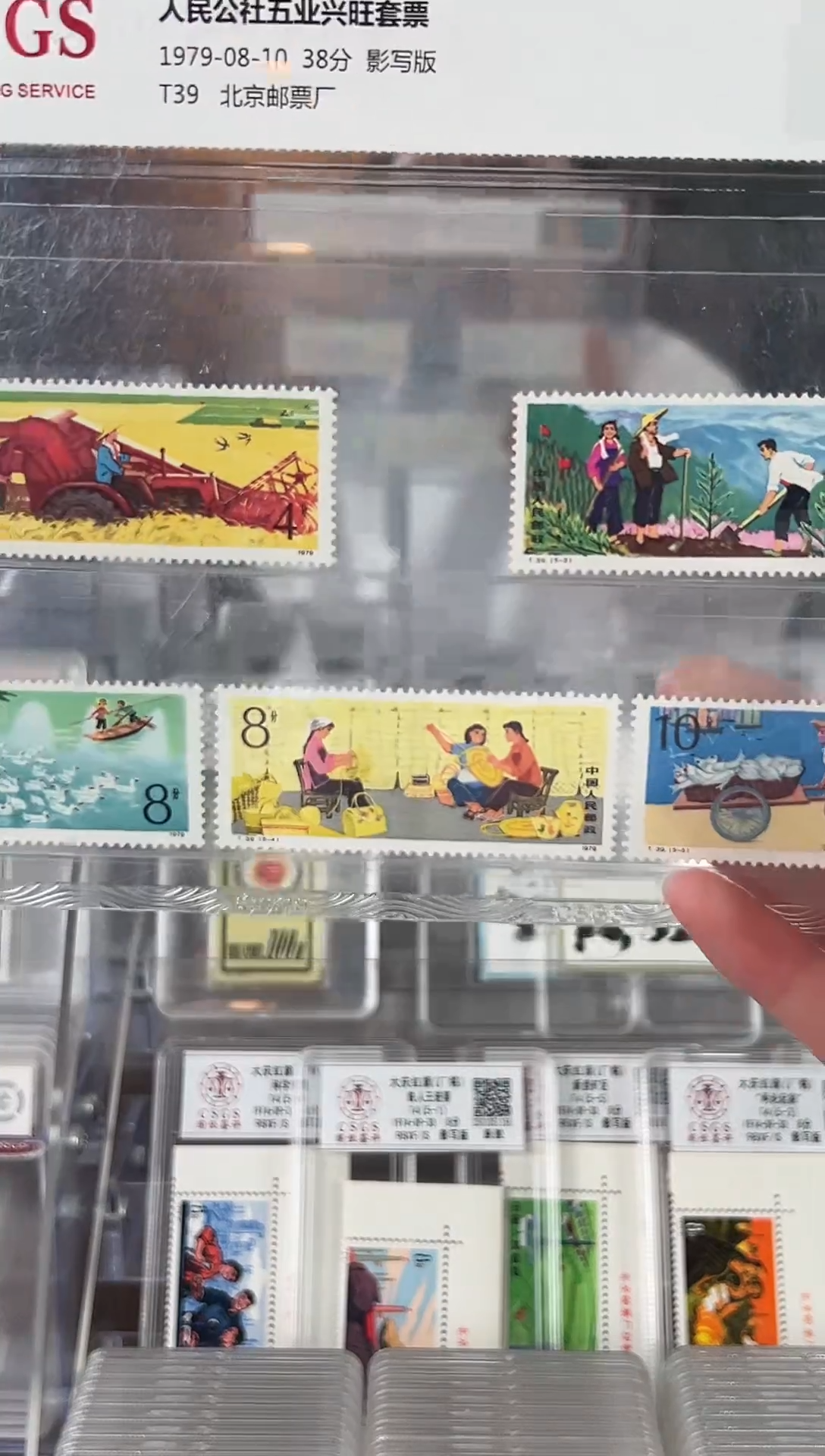 【闪购商品】T39人民公社五业兴旺套票 