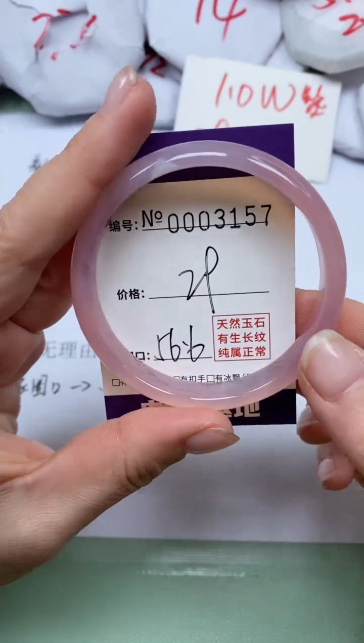 【闪购商品】玛瑙/玉髓手镯未镶嵌3157