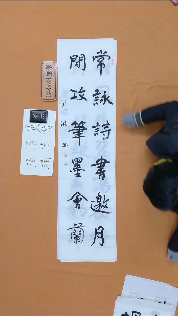 书法刘  波 黑龙江理S 34*138 四平尺 