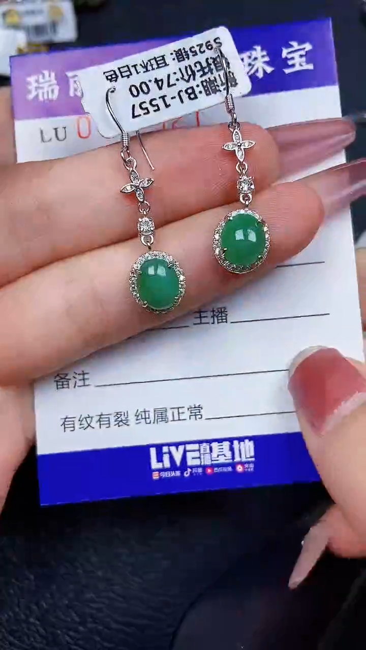 颈饰银S925镶嵌翡翠8321