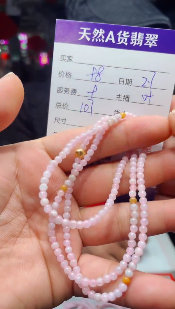 【闪购商品】翡翠颈饰未镶嵌0146048247多样性发货